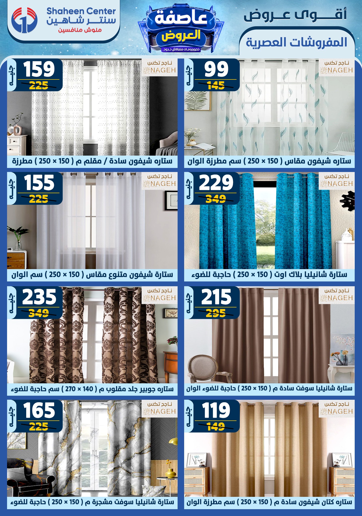 shaheen-center offers from 26dec to 1jan 2025 عروض سنتر شاهين من 26 ديسمبر حتى 1 يناير 2025 صفحة رقم 82